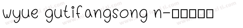 wyue gutifangsong n字体转换